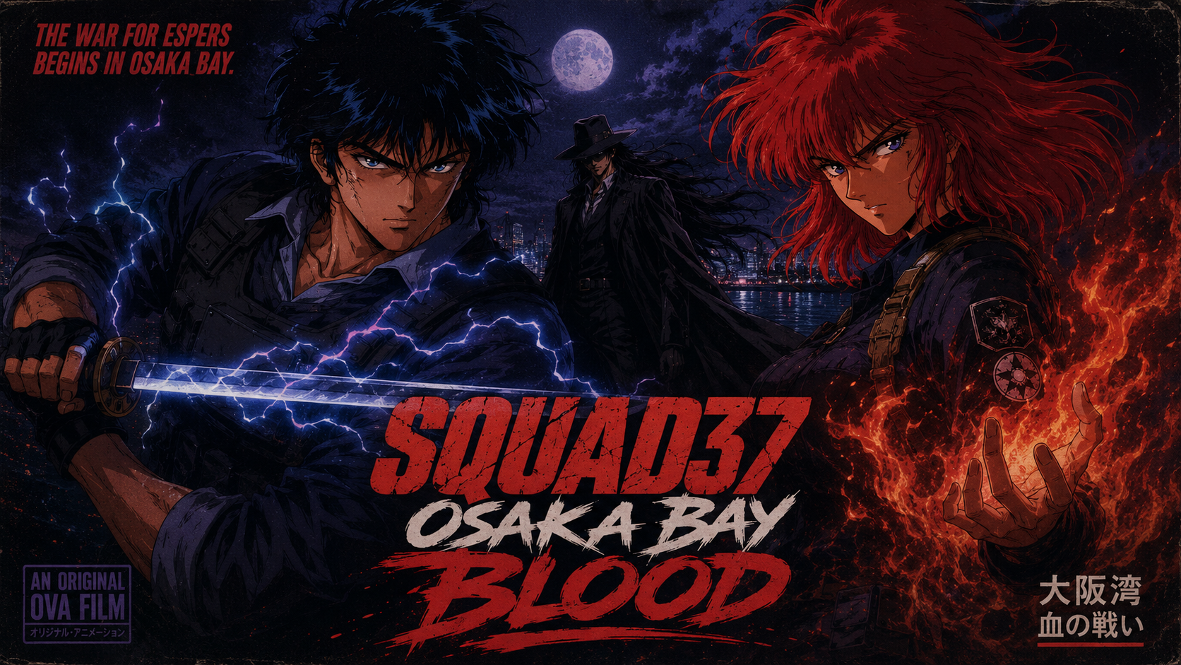 Squad37: Osaka Bay Blood — poster